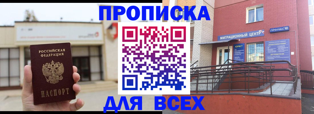 временная регистрация 2025 в Апатитах