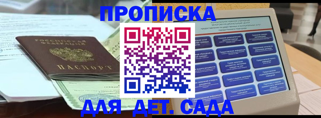 прописка для кредита в Апатитах