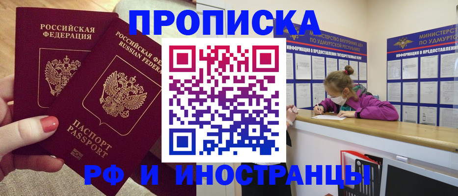 временная регистрация для всех в Апатитах