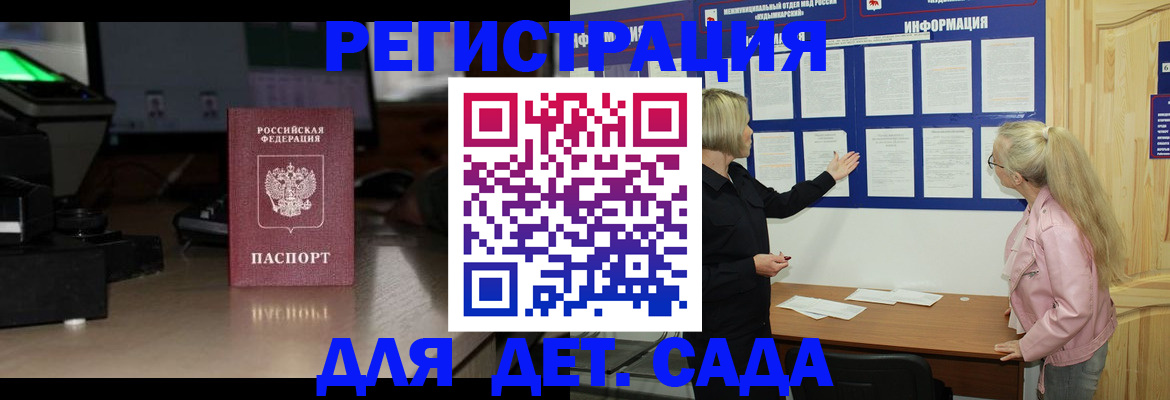 прописка для работы в Апатитах