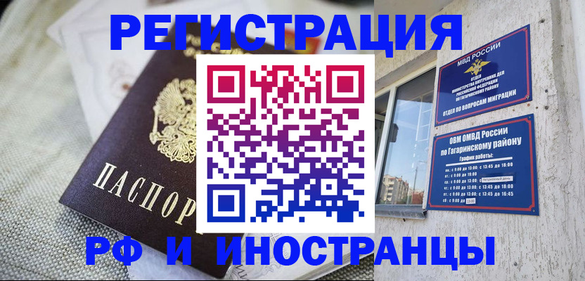 прописка для школы в Апатитах